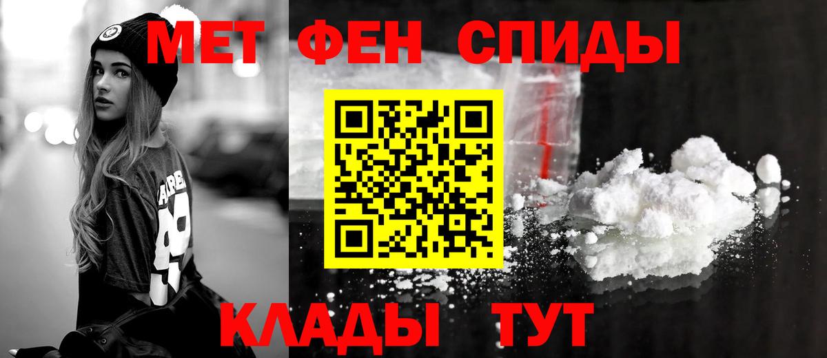 Амфетамин Розовый Комсомольск-на-Амуре