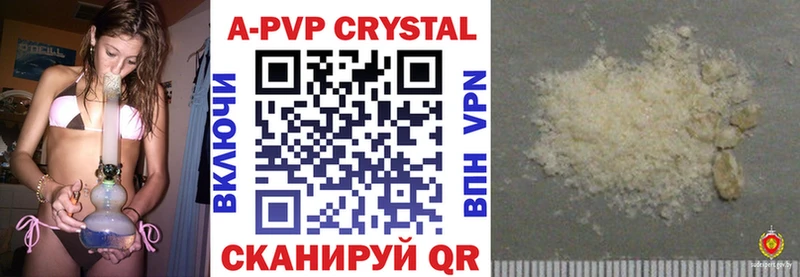APVP Crystall  где купить наркоту  Комсомольск-на-Амуре 
