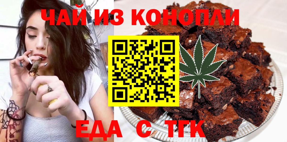 Canna-Cookies конопля  Комсомольск-на-Амуре 