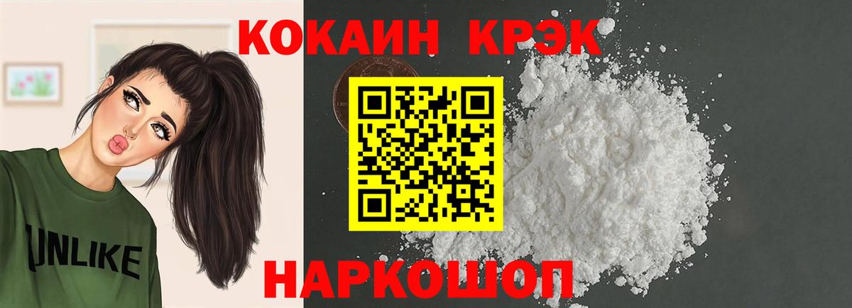 Cocaine 98% Комсомольск-на-Амуре