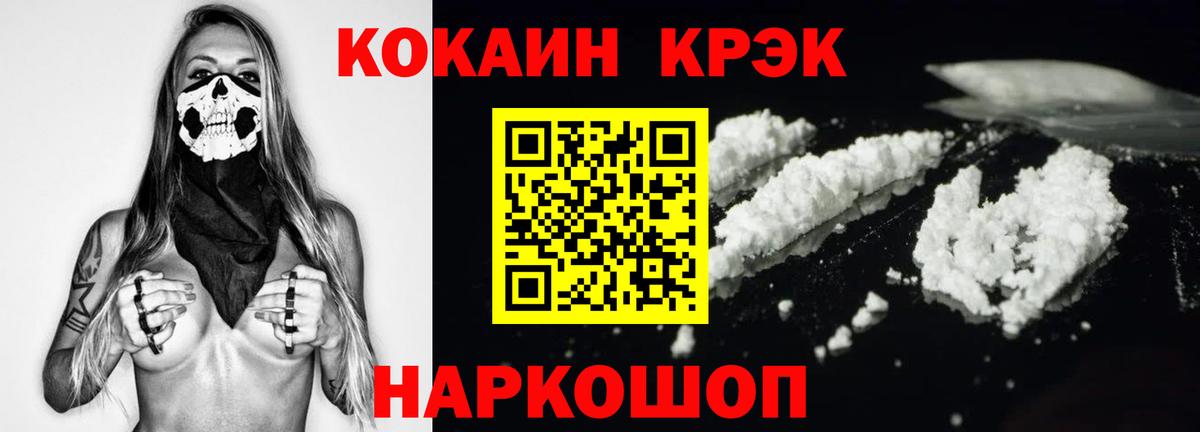 Cocaine VHQ  Комсомольск-на-Амуре  COCAIN Fish Scale 