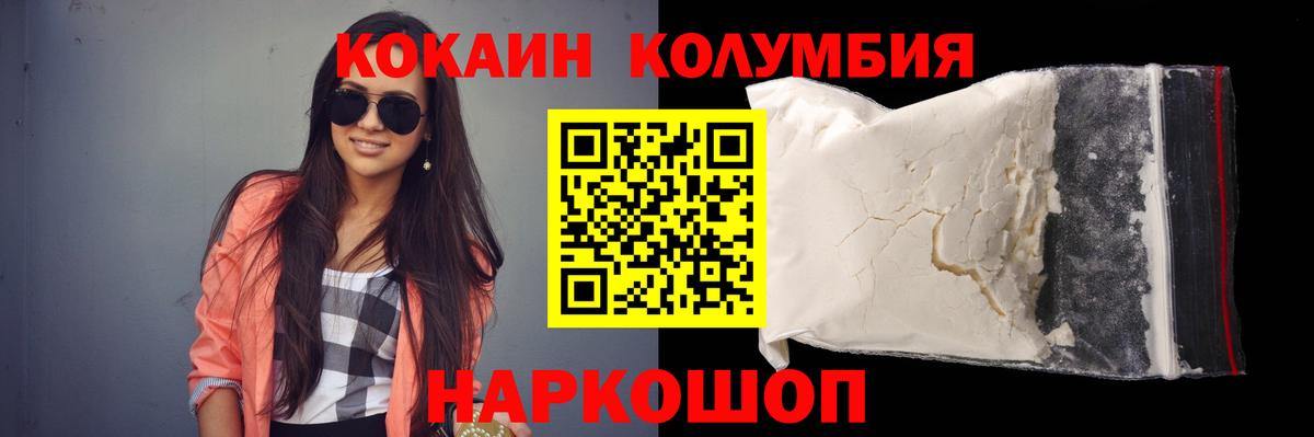COCAIN Fish Scale  Кокаин Fish Scale  Вход с VPN  Комсомольск-на-Амуре 