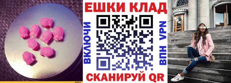 Ecstasy таблы  Комсомольск-на-Амуре 
