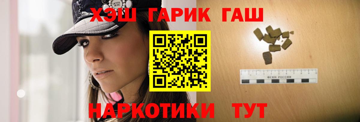 Комсомольск-на-Амуре  ГАШИШ  Вход с VPN  ГАШИШ Ice-O-Lator 