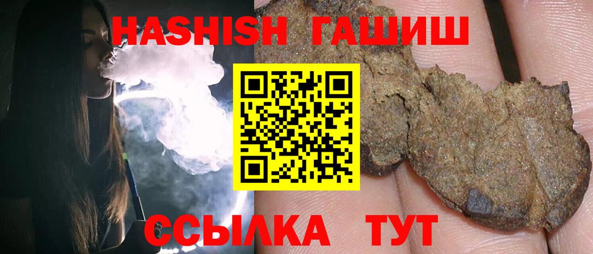 ГАШ 40% ТГК  Комсомольск-на-Амуре  купить наркоту  Гашиш индика сатива 
