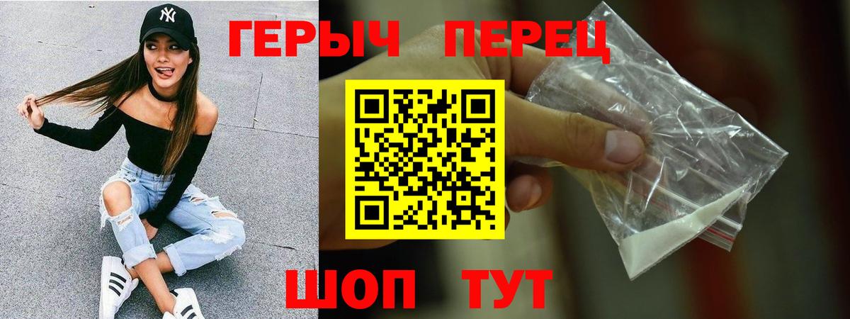 Героин  Комсомольск-на-Амуре  ГЕРОИН белый 