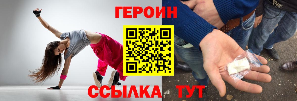 Комсомольск-на-Амуре  Героин гречка  Героин  Вход с VPN 
