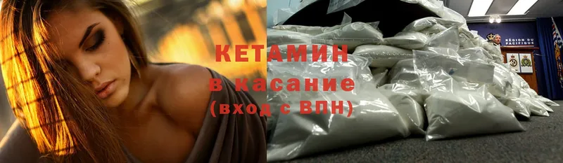 продажа наркотиков  Комсомольск-на-Амуре  Кетамин ketamine 