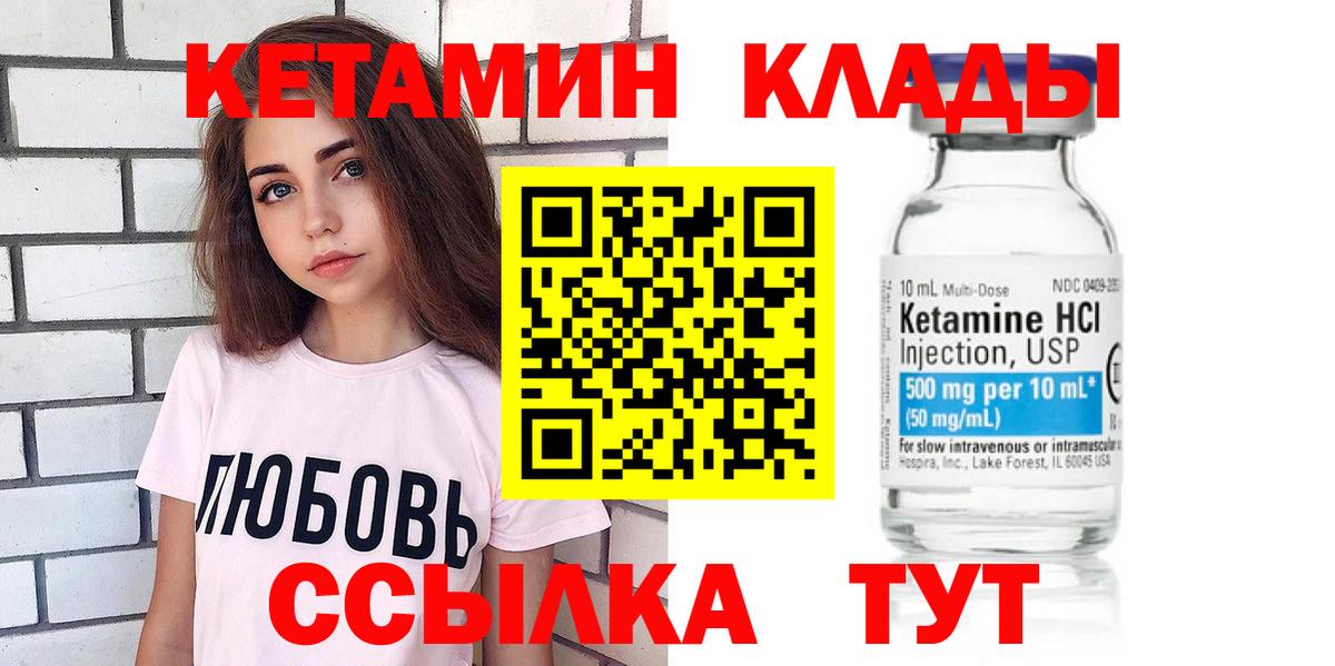 КЕТАМИН ketamine  Кетамин VHQ  Комсомольск-на-Амуре  Вход с VPN 