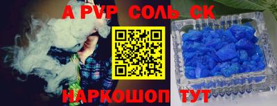 соль ск Берёзовский