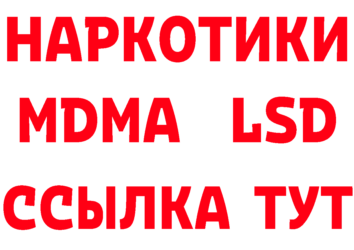 Кетамин ketamine ссылки даркнет кракен Комсомольск-на-Амуре