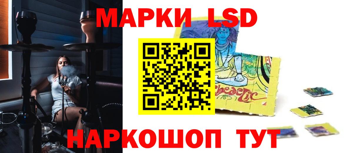 LSD-25 экстази ecstasy Комсомольск-на-Амуре