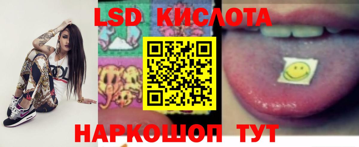 Лсд 25 экстази кислота  Вход с VPN  LSD-25 экстази кислота  Комсомольск-на-Амуре 