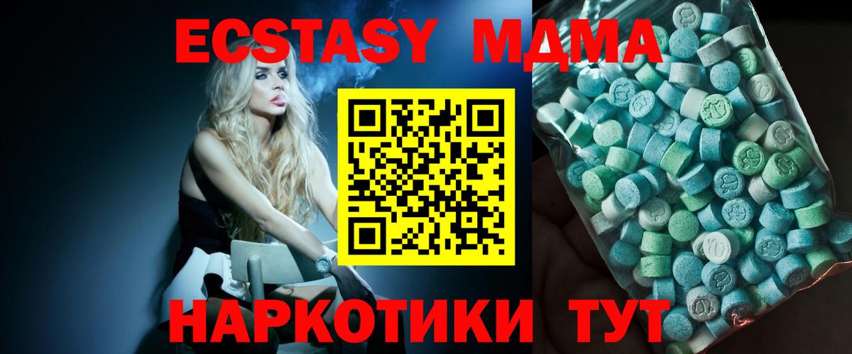 Комсомольск-на-Амуре  МДМА VHQ  Вход с VPN  MDMA VHQ 