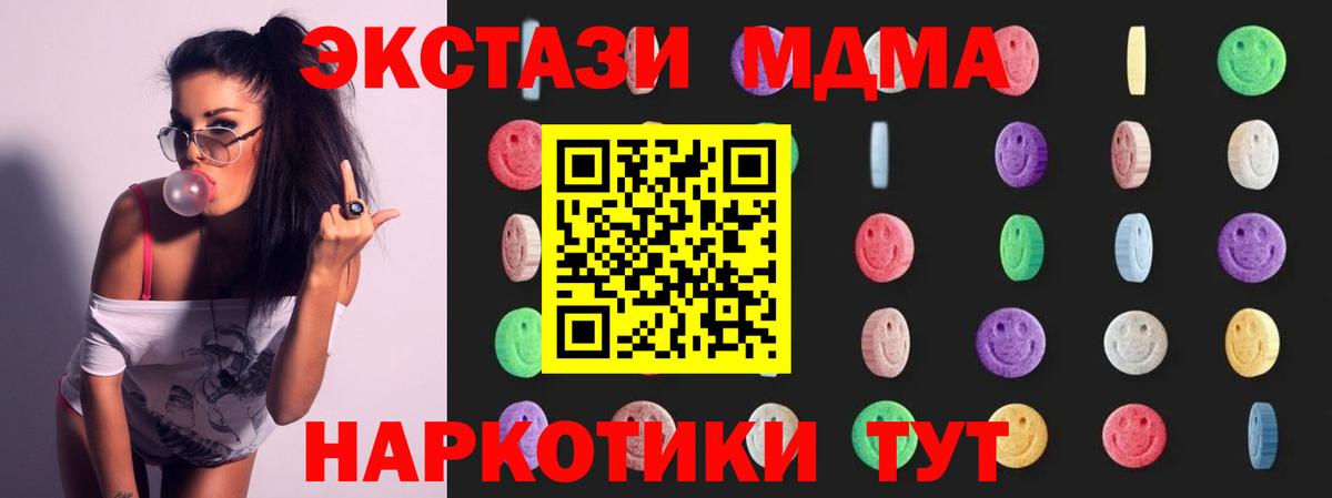 МДМА  МДМА Molly  Комсомольск-на-Амуре  MDMA кристаллы 