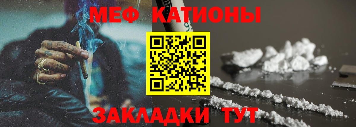 Меф мука Комсомольск-на-Амуре