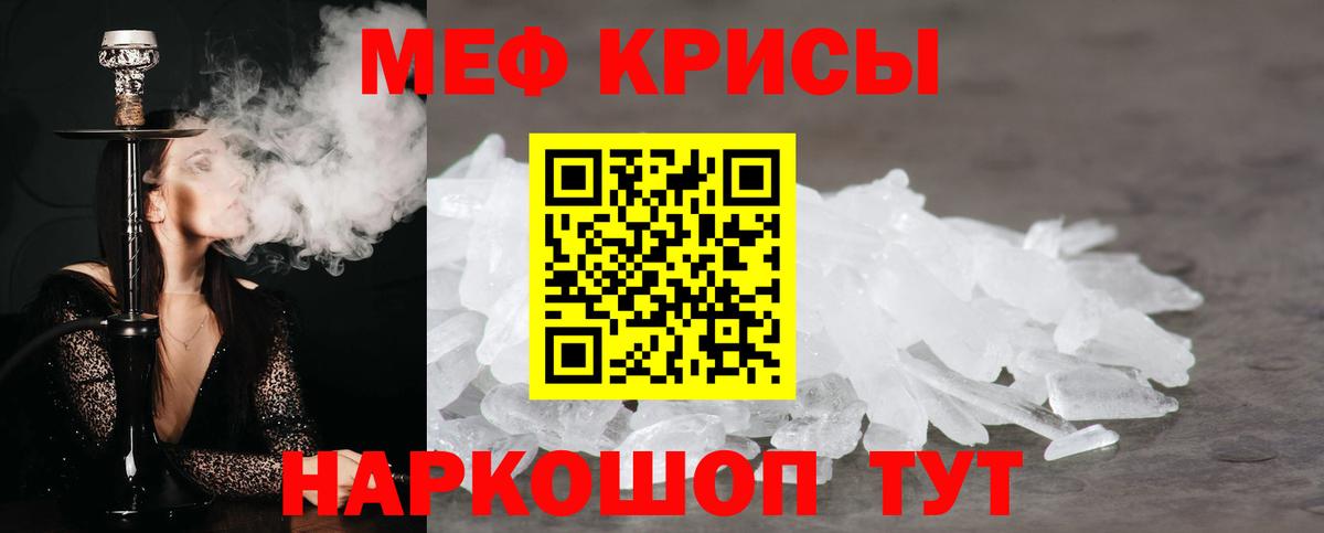 МЯУ-МЯУ VHQ  Мефедрон mephedrone  МЯУ-МЯУ  Комсомольск-на-Амуре 