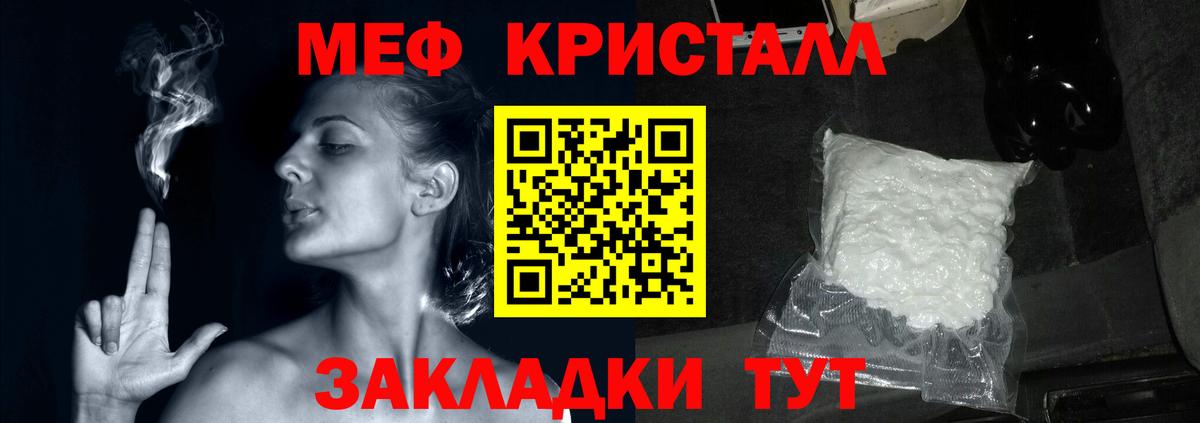 Мефедрон  МЕФ  закладка  Комсомольск-на-Амуре  МЯУ-МЯУ VHQ  Вход с VPN 