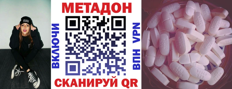 продажа наркотиков  Комсомольск-на-Амуре  МЕТАДОН VHQ 