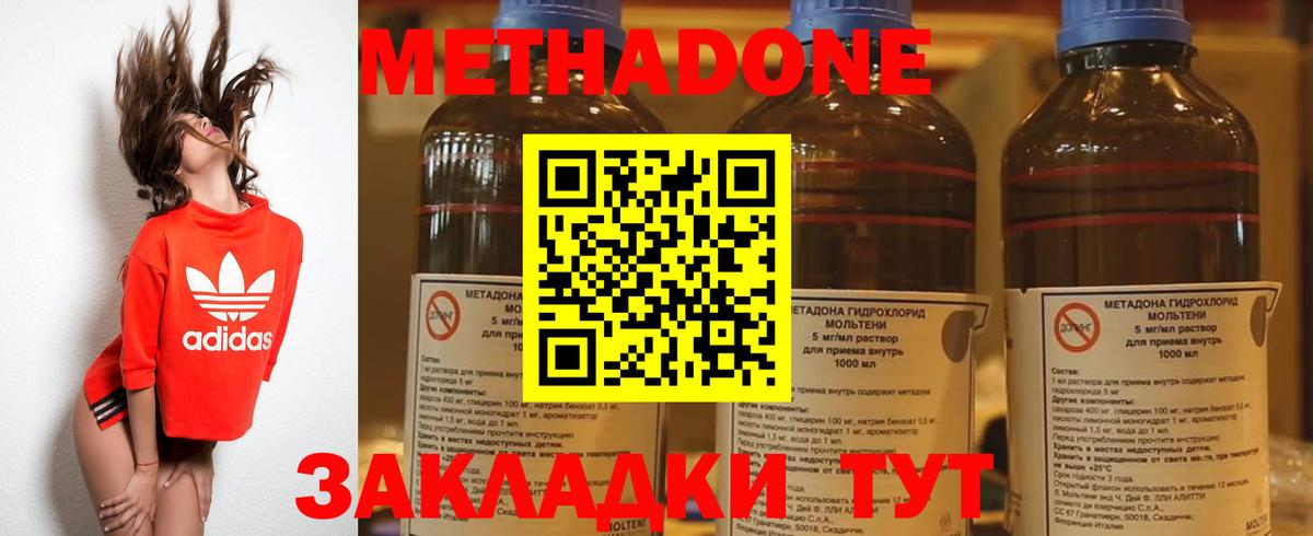 Метадон мёд  МЕТАДОН мёд  Вход с VPN  Комсомольск-на-Амуре 