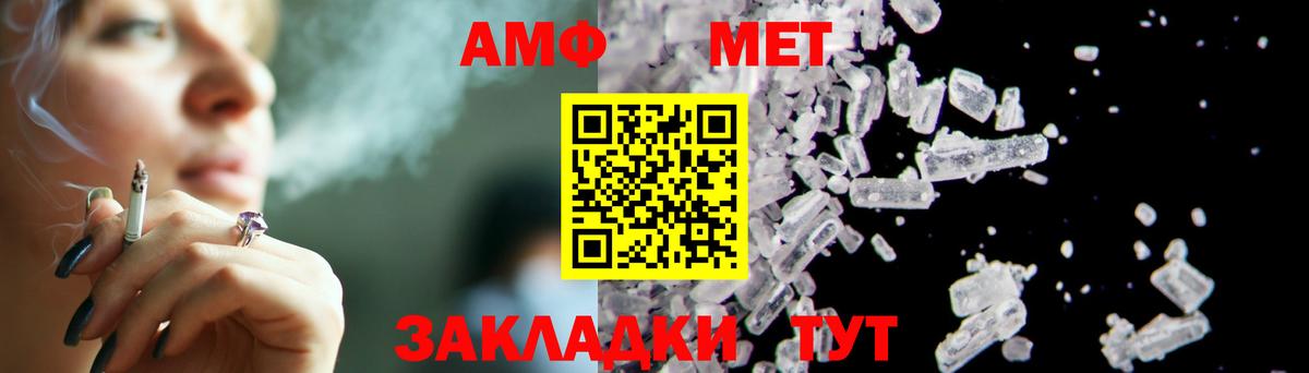 МЕТАМФЕТАМИН пудра Комсомольск-на-Амуре