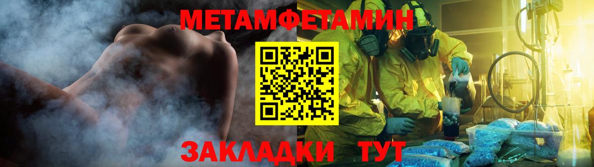 Первитин мет  Первитин мет  Комсомольск-на-Амуре 