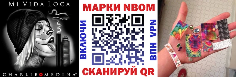 Марки NBOMe 1,8мг  ОМГ ОМГ ССЫЛКА  Комсомольск-на-Амуре 