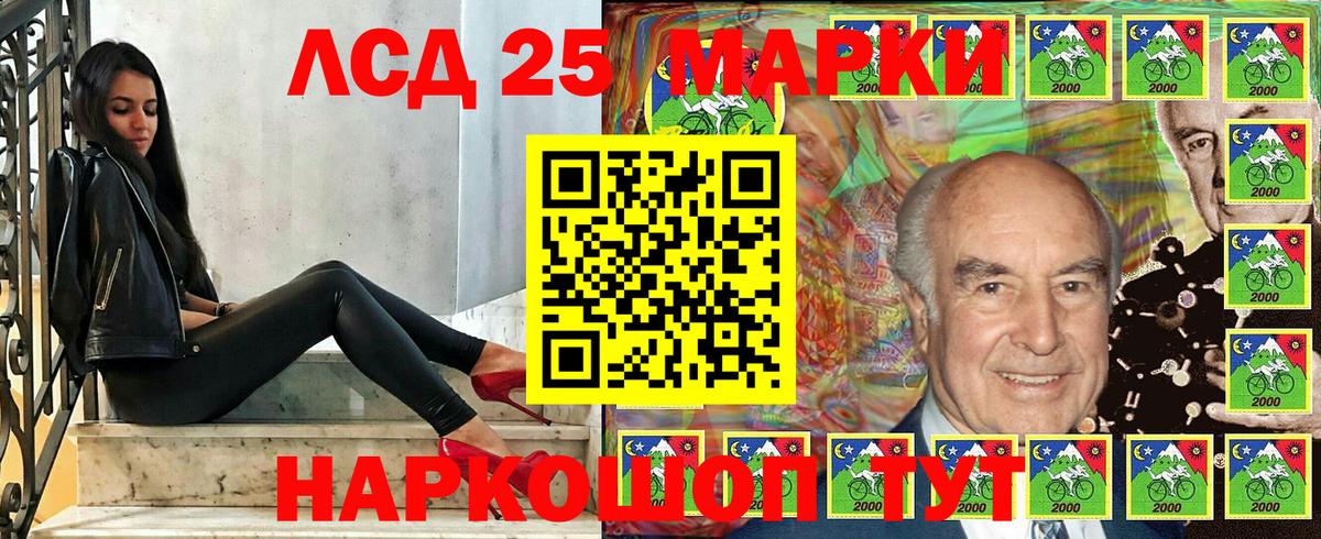 Наркотические марки 1,8мг Комсомольск-на-Амуре