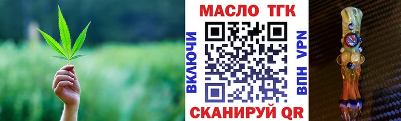 Дистиллят ТГК концентрат  дарк нет как зайти  Комсомольск-на-Амуре 
