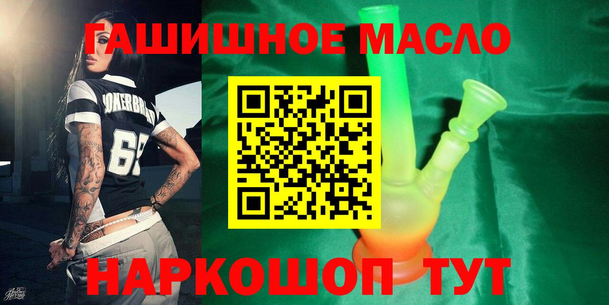 ТГК THC oil  Комсомольск-на-Амуре 