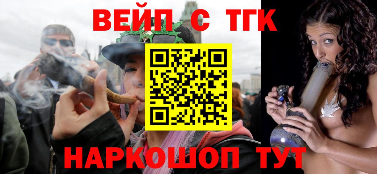 Дистиллят ТГК вейп с тгк Комсомольск-на-Амуре