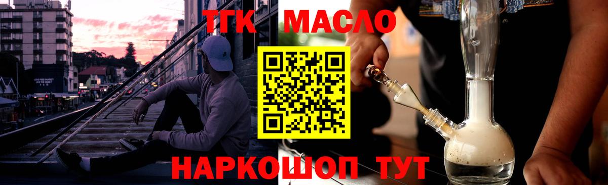 ТГК концентрат Комсомольск-на-Амуре