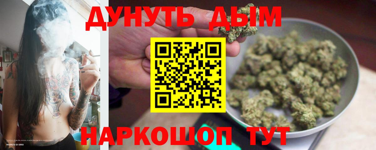 Бошки Шишки White Widow Комсомольск-на-Амуре