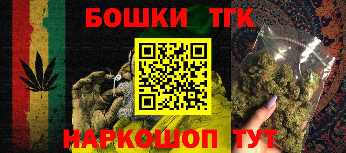 Канабис OG Kush  Вход с VPN  Комсомольск-на-Амуре  Марихуана VHQ 